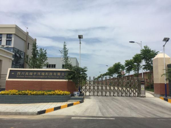 實(shí)驗(yàn)室超純水機(jī)-四川高綠平環(huán)境科技與成都奧邁科技公司簽署超純水機(jī)合作協(xié)議!